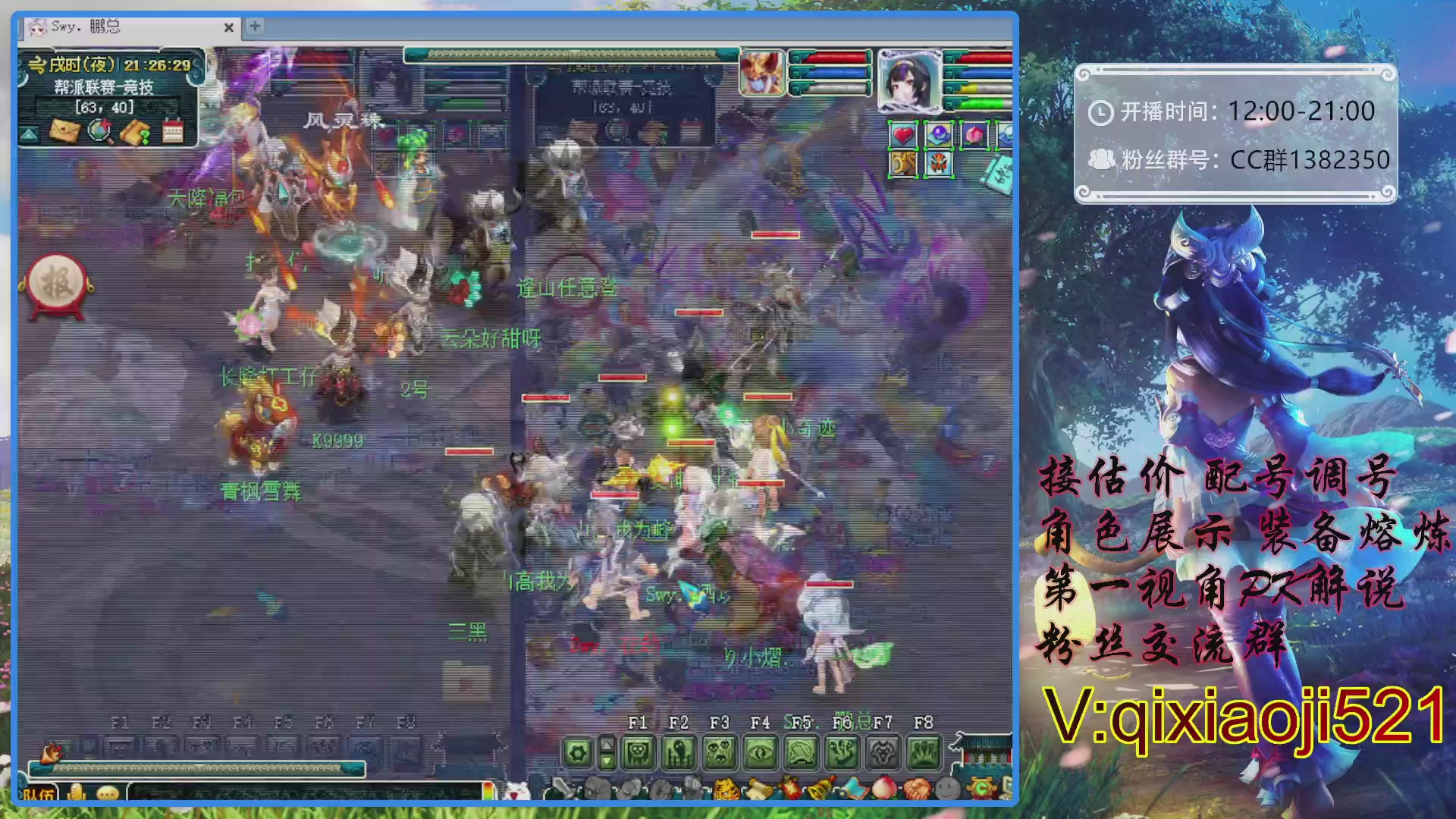 175第一视角PK解说