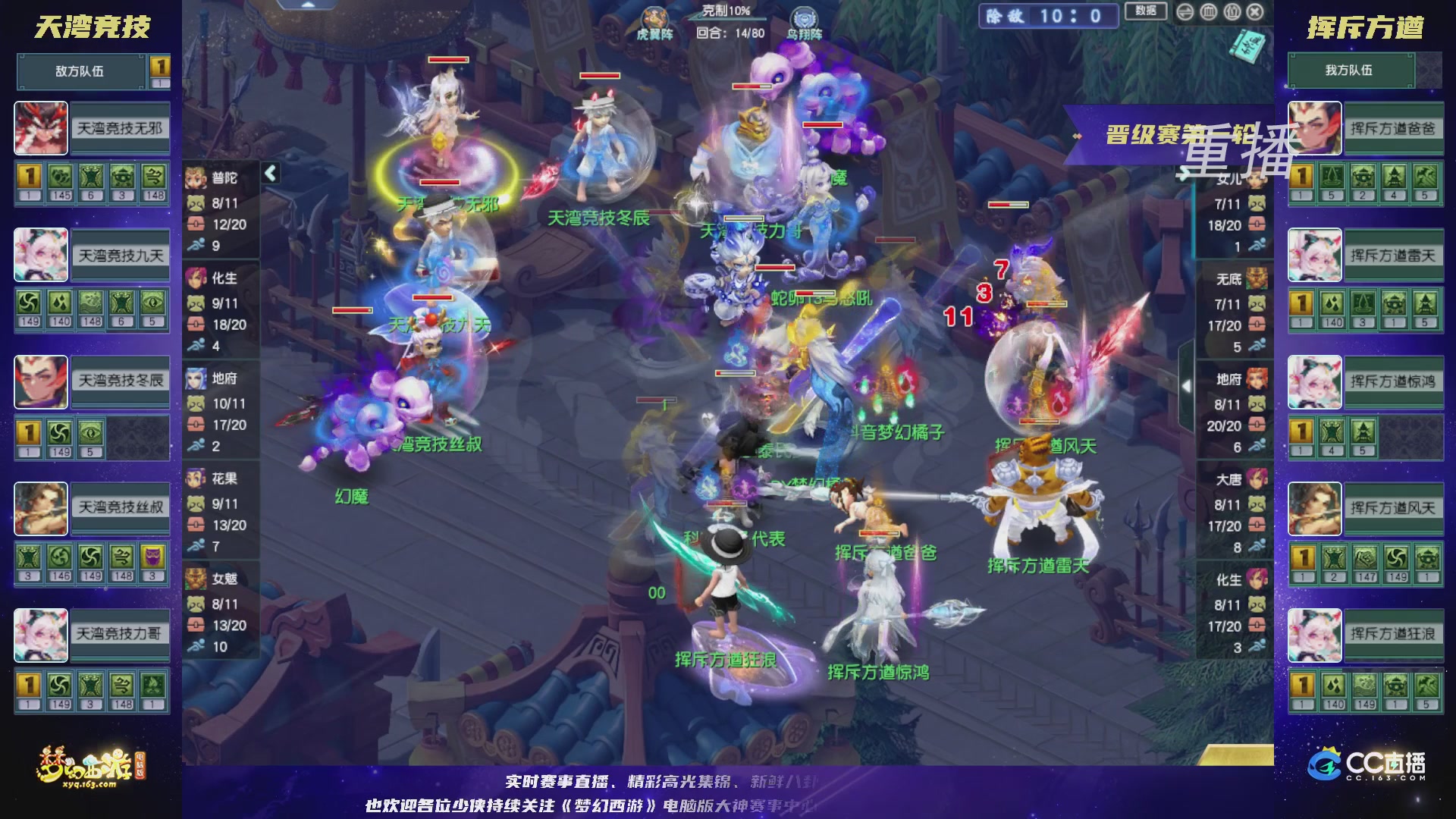 【重播】2026群雄逐鹿冠军杯-晋级赛