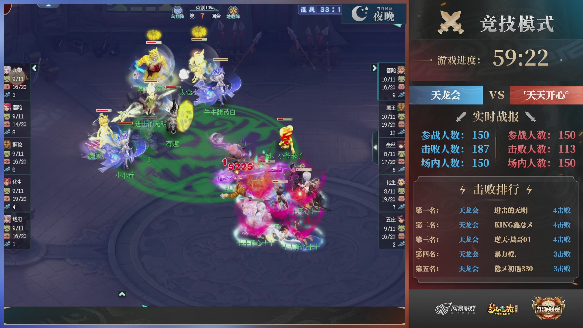 第39联帮派联赛-竞技模式