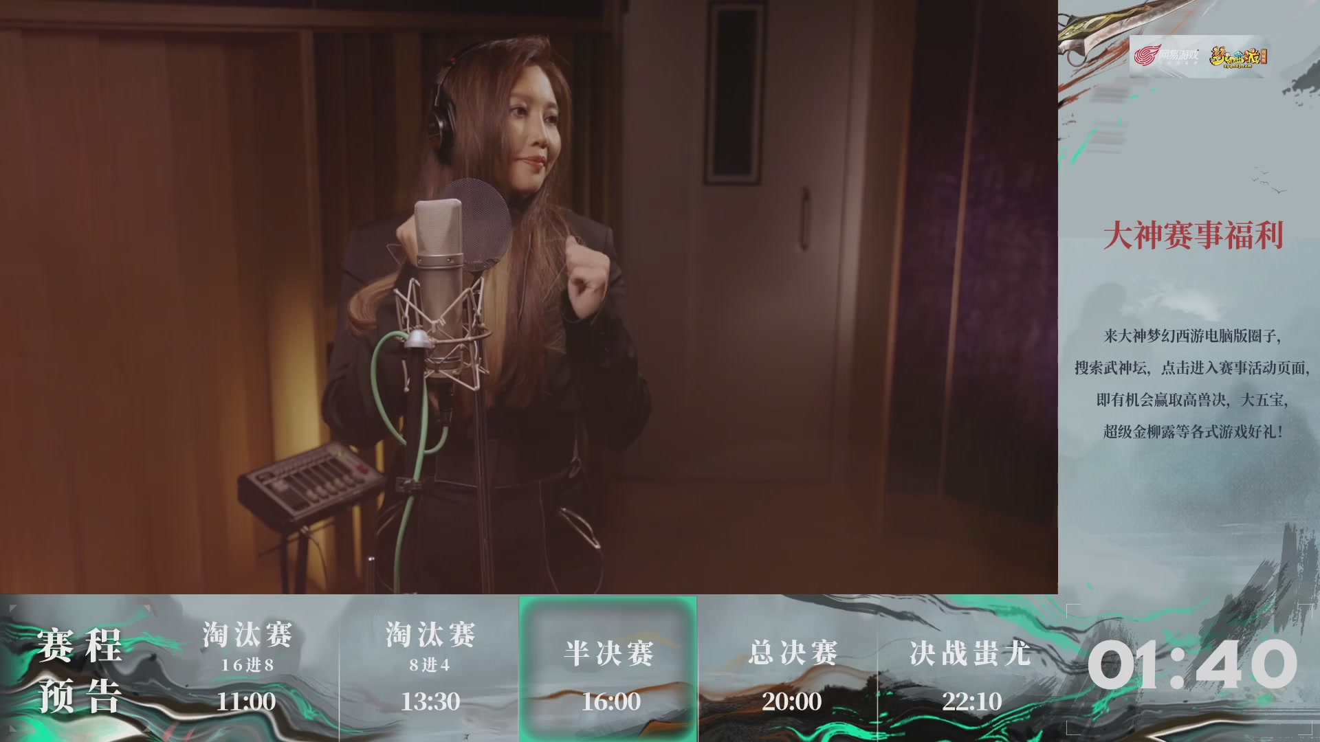 【重播】第236届武神坛-淘汰赛