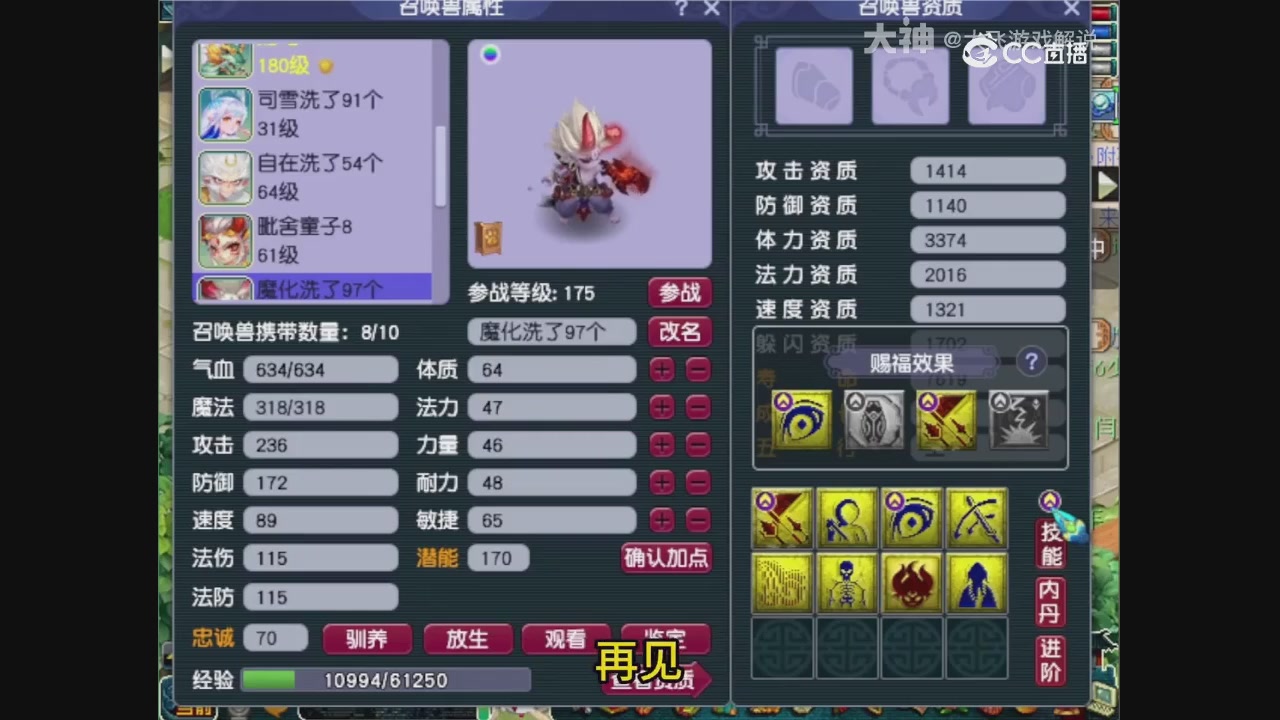 【梦幻轮播】大飞精彩内容