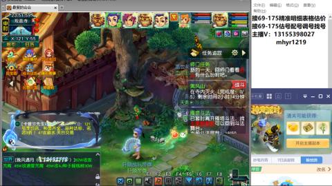 接估号配号调号找号