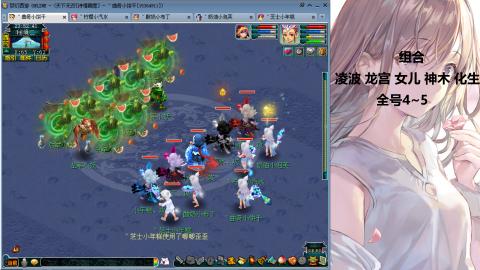 175难民凌波三法发育中