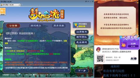 南阳府下班师门！！