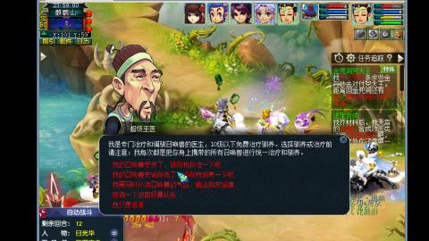 0氪艰难养号飞升从师门开始