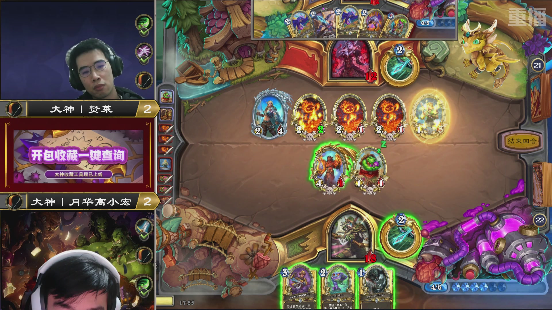 【重播】炉石世冠赛大神平台预选赛 DAY2