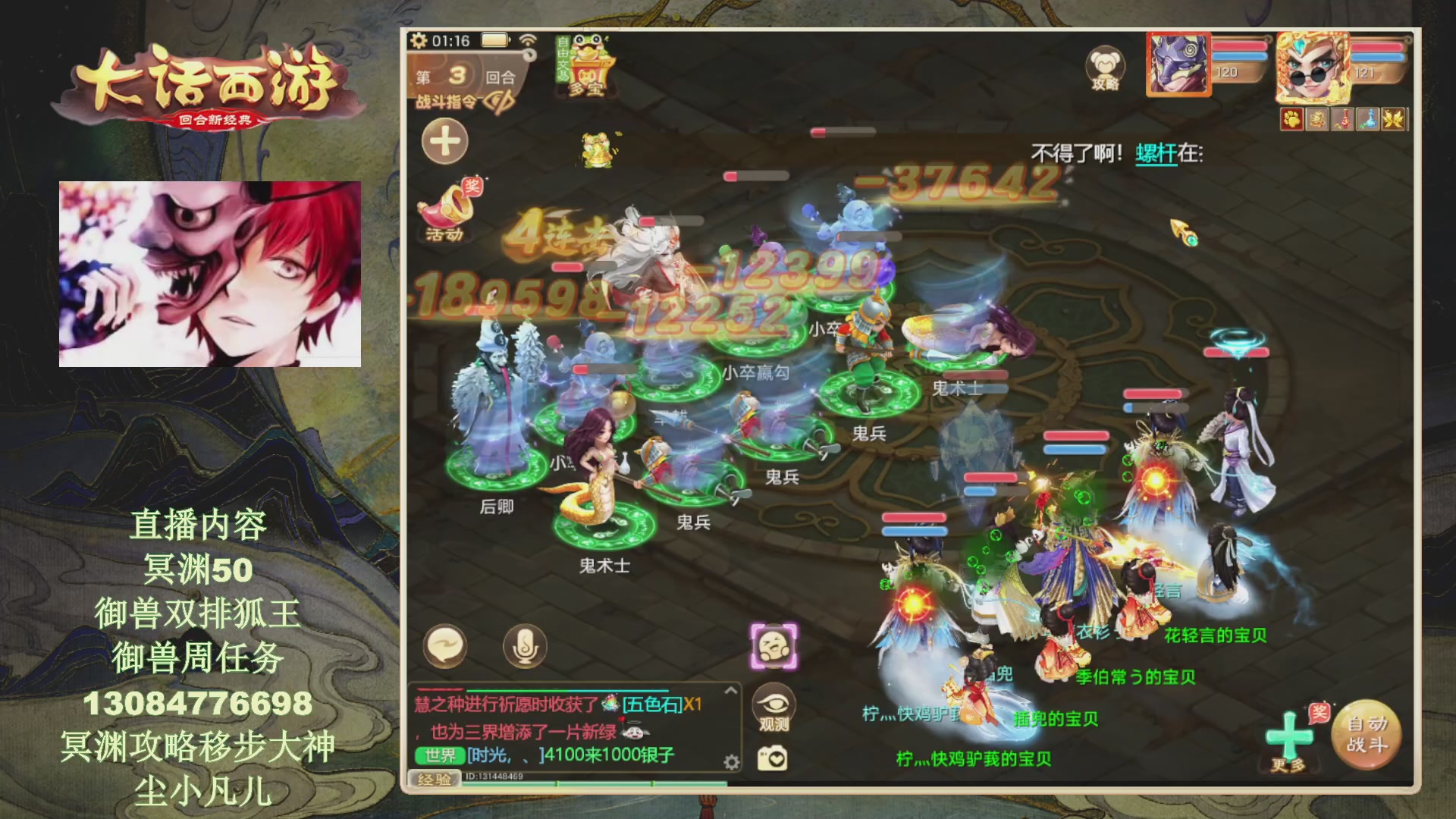 冥渊50-在线挨打！