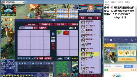 接估号配号调号找号