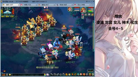 175难民凌波三法发育中