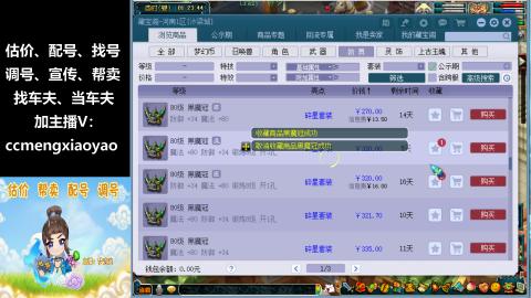 估号配号调号找号帮卖一条龙服务