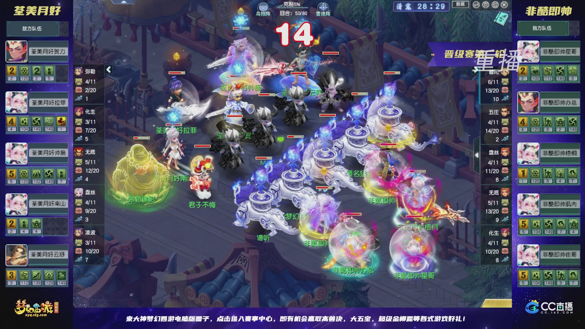 【重播】2026群雄逐鹿冠军杯-晋级赛