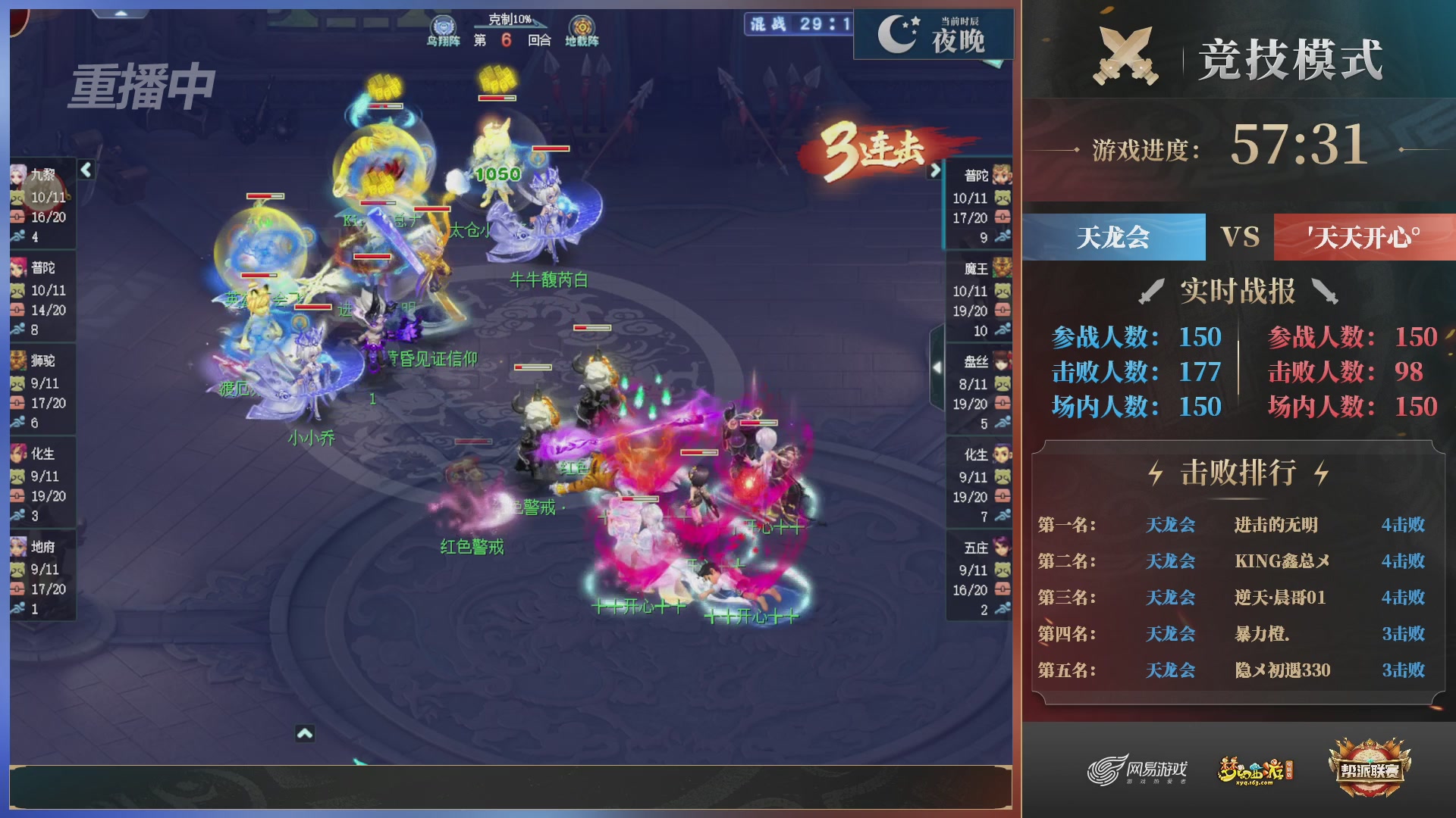 【重播】第39联帮派联赛-竞技模式