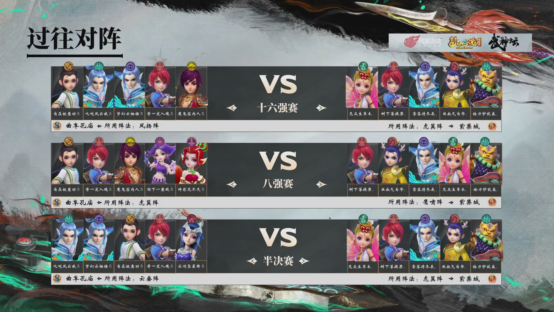 【重播】第236届武神坛-淘汰赛