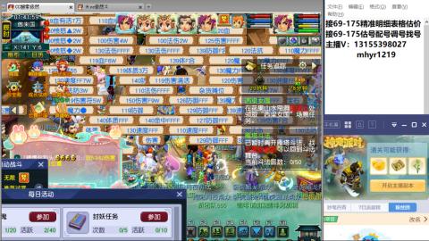 接估号配号调号找号