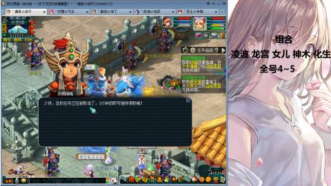 175难民凌波三法发育中