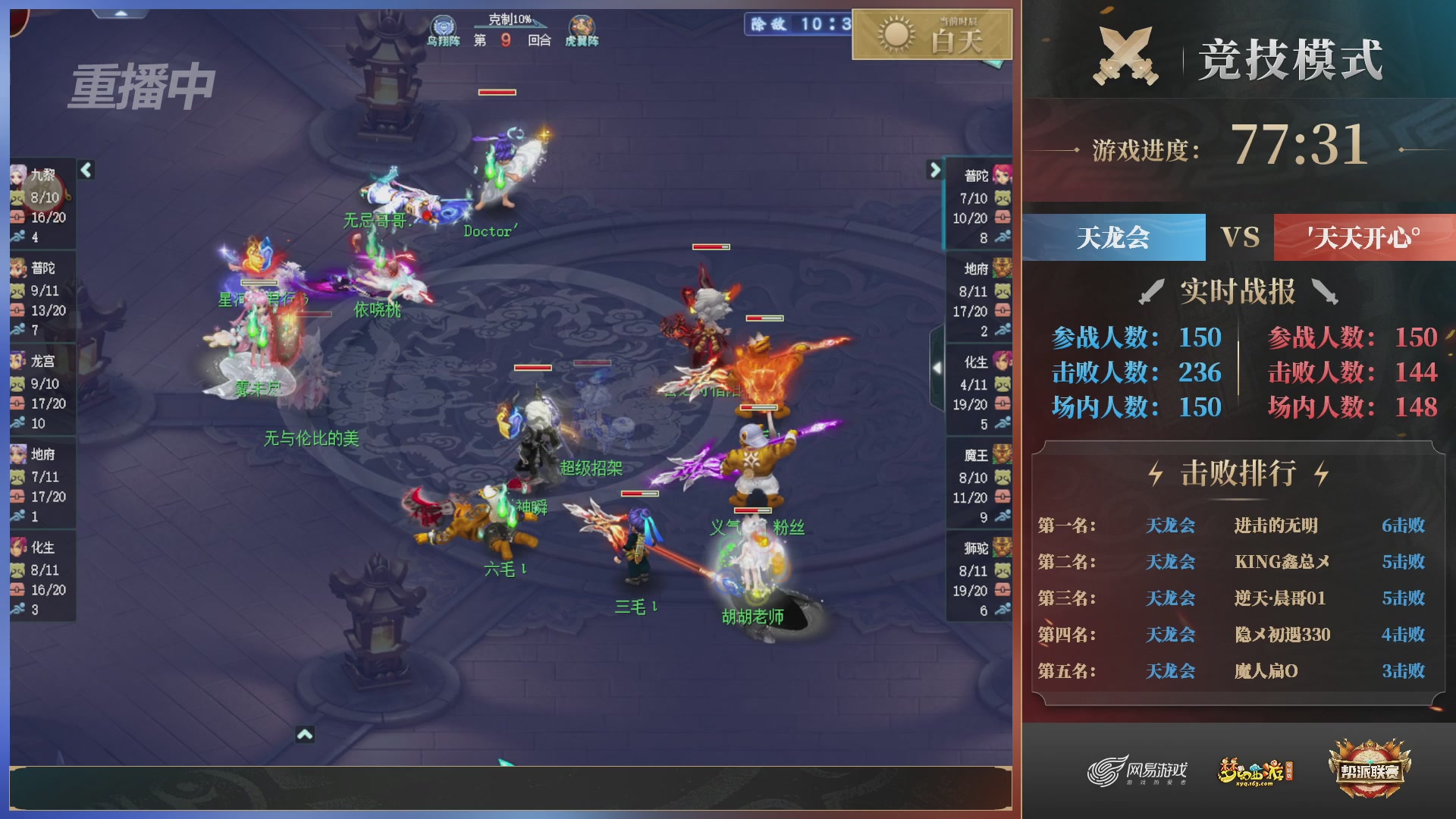 【重播】第39联帮派联赛-竞技模式