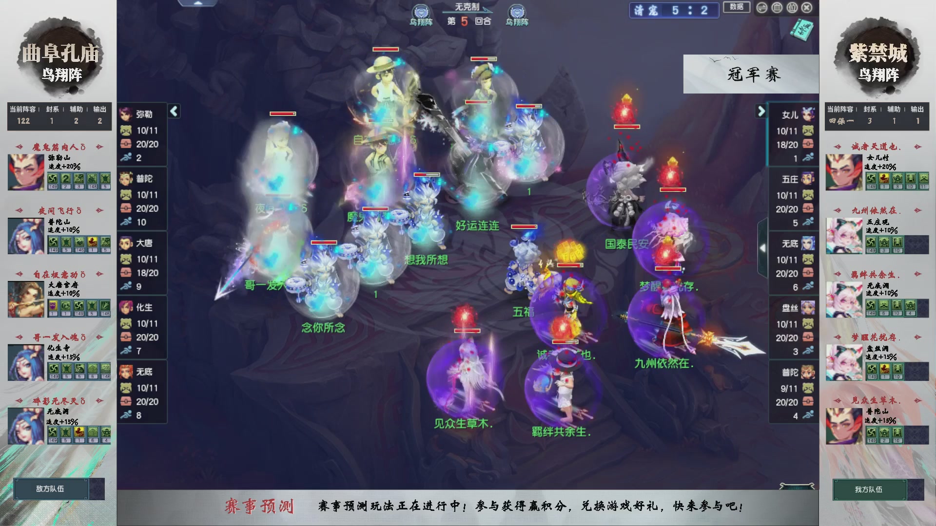 【重播】第236届武神坛-淘汰赛