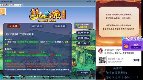 南阳府下班师门！！