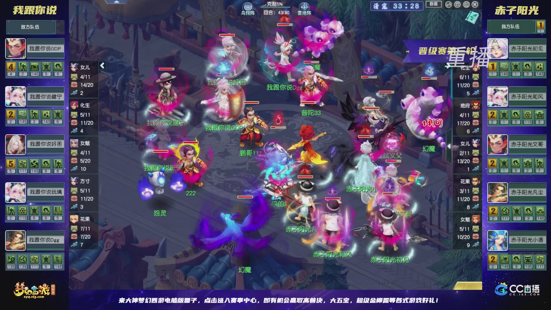 【重播】2026群雄逐鹿冠军杯-晋级赛