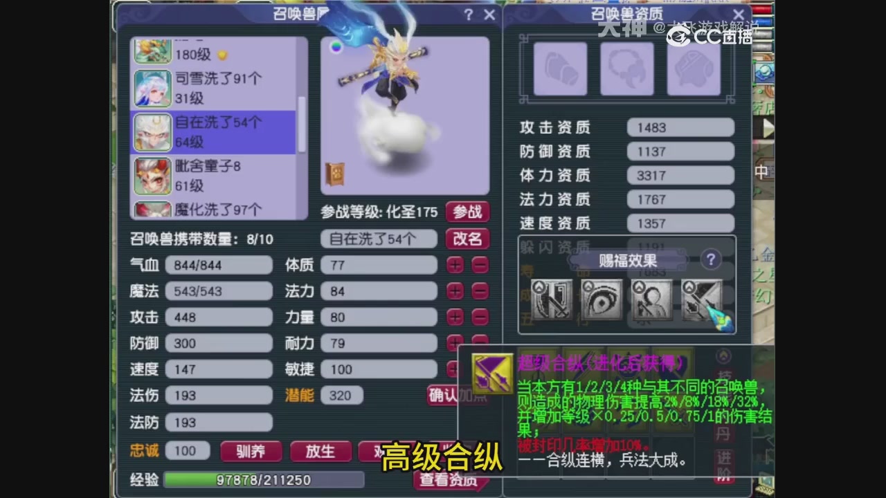 【梦幻轮播】大飞精彩内容