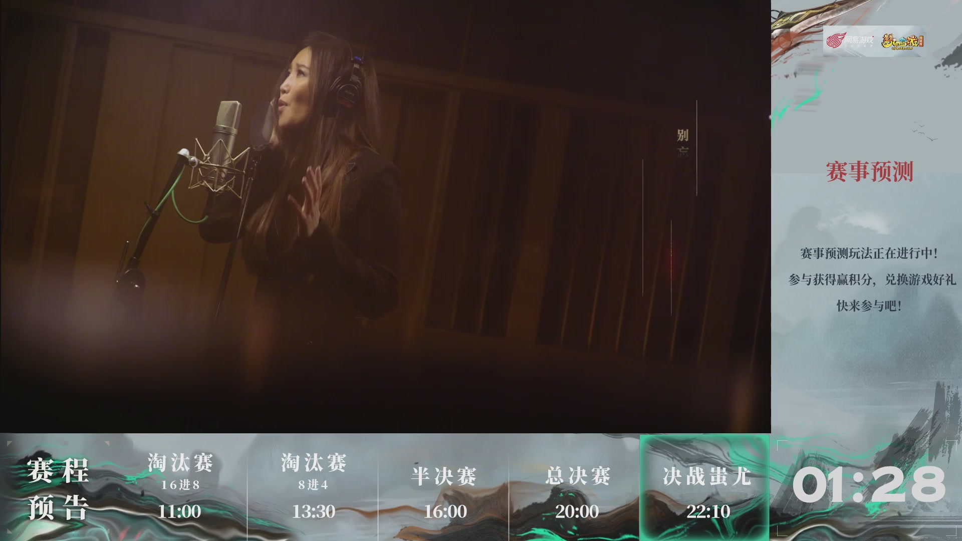 【重播】第236届武神坛-淘汰赛