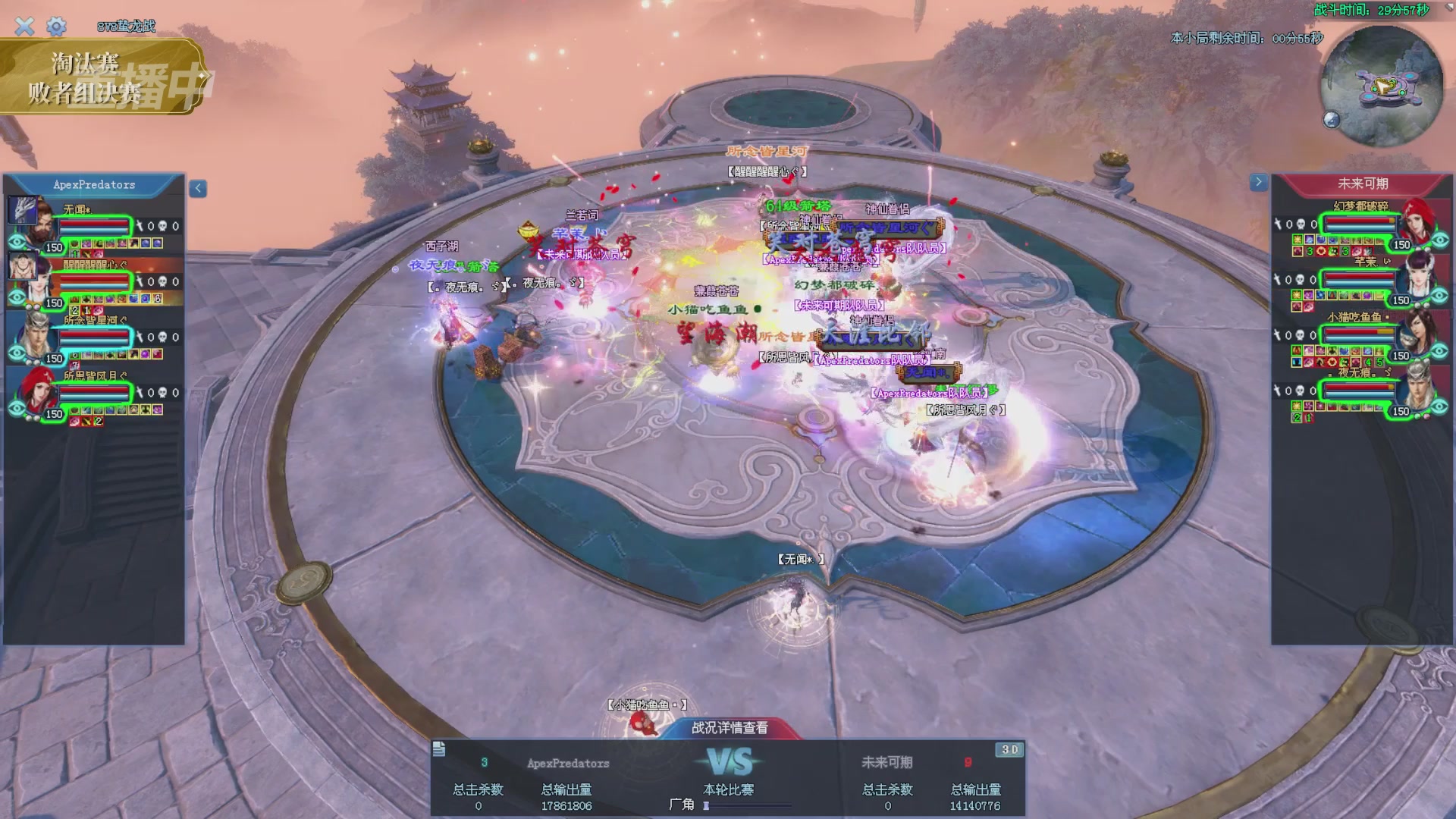 【重播】2025倩女幽魂端游天尊真武坛冬季赛总决赛