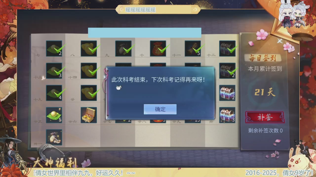 炫舞八周年！！最喜欢看那谁挨揍哈哈哈~