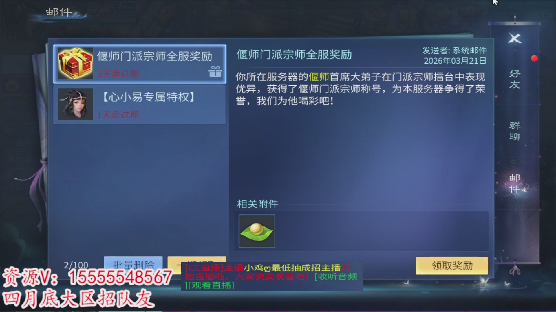 七哥携傲天全体成员恭祝大家：新春快乐