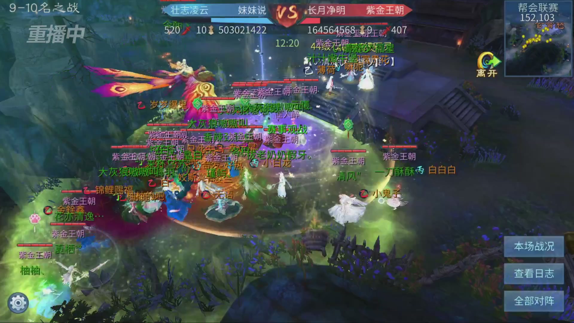 【重播】第九届跨服帮会联赛Day4总决赛