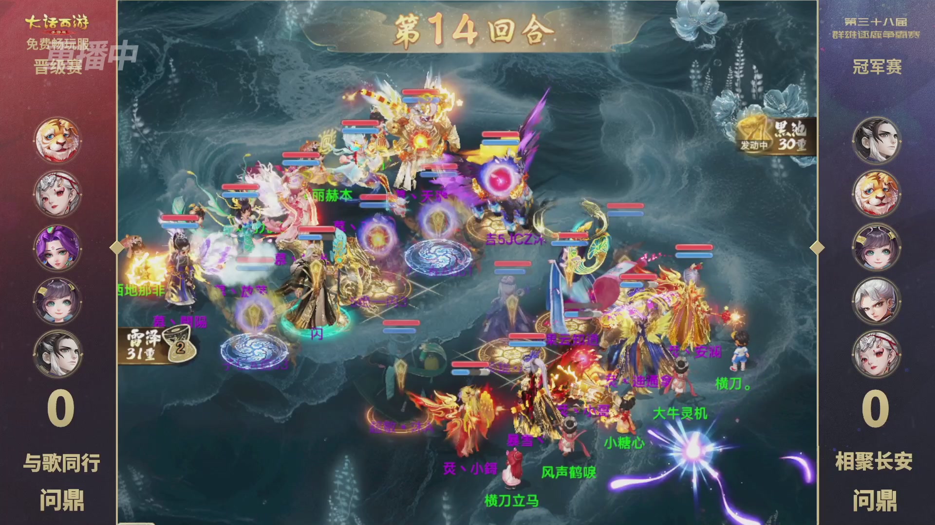 第38届群雄逐鹿争霸赛