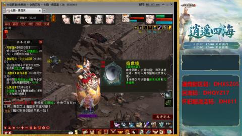 新区激活码：DHXSZ05