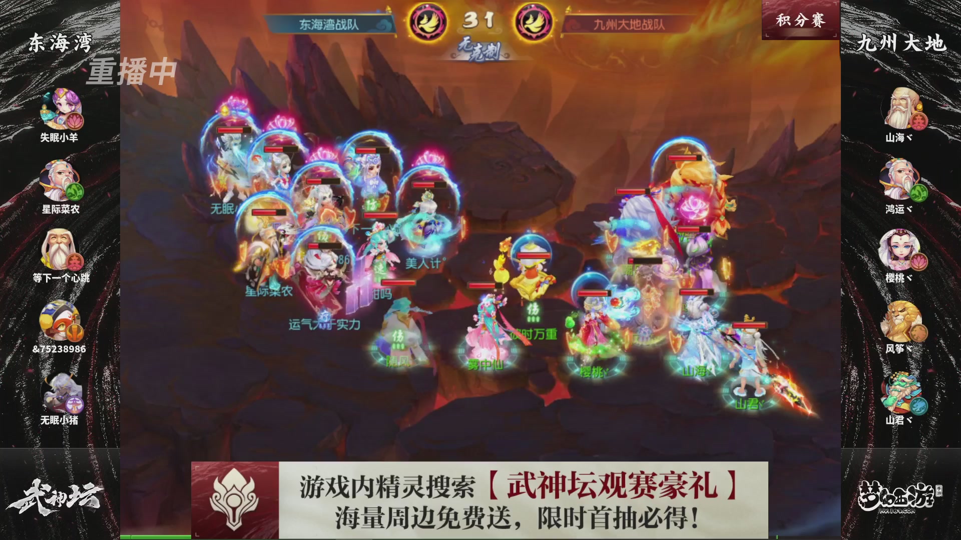 第118届梦手武神坛