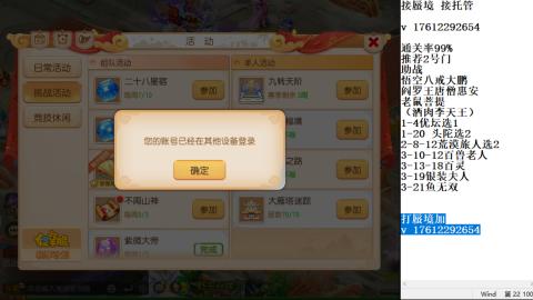 轻享服蜃境九转剑会天命之奕