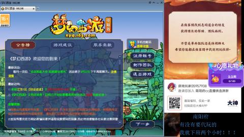 南阳府下班师门！！