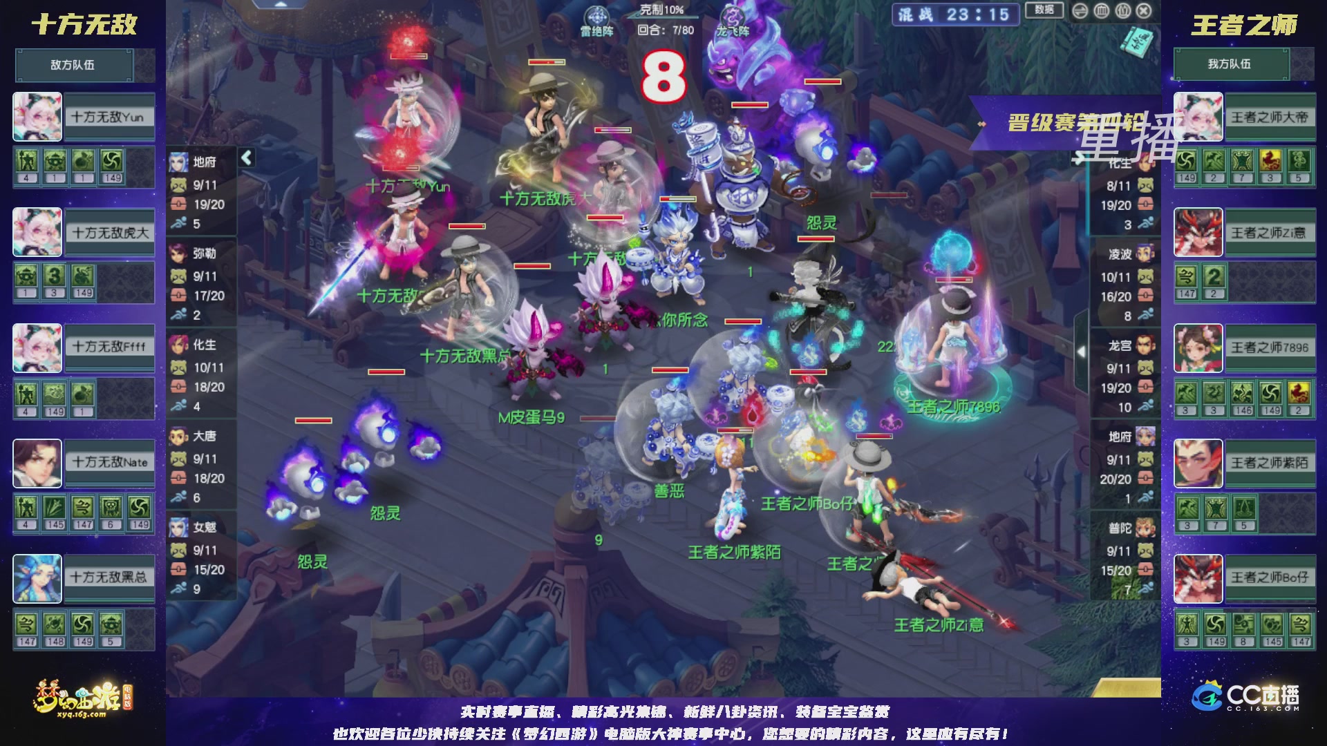 【重播】2026群雄逐鹿冠军杯-晋级赛