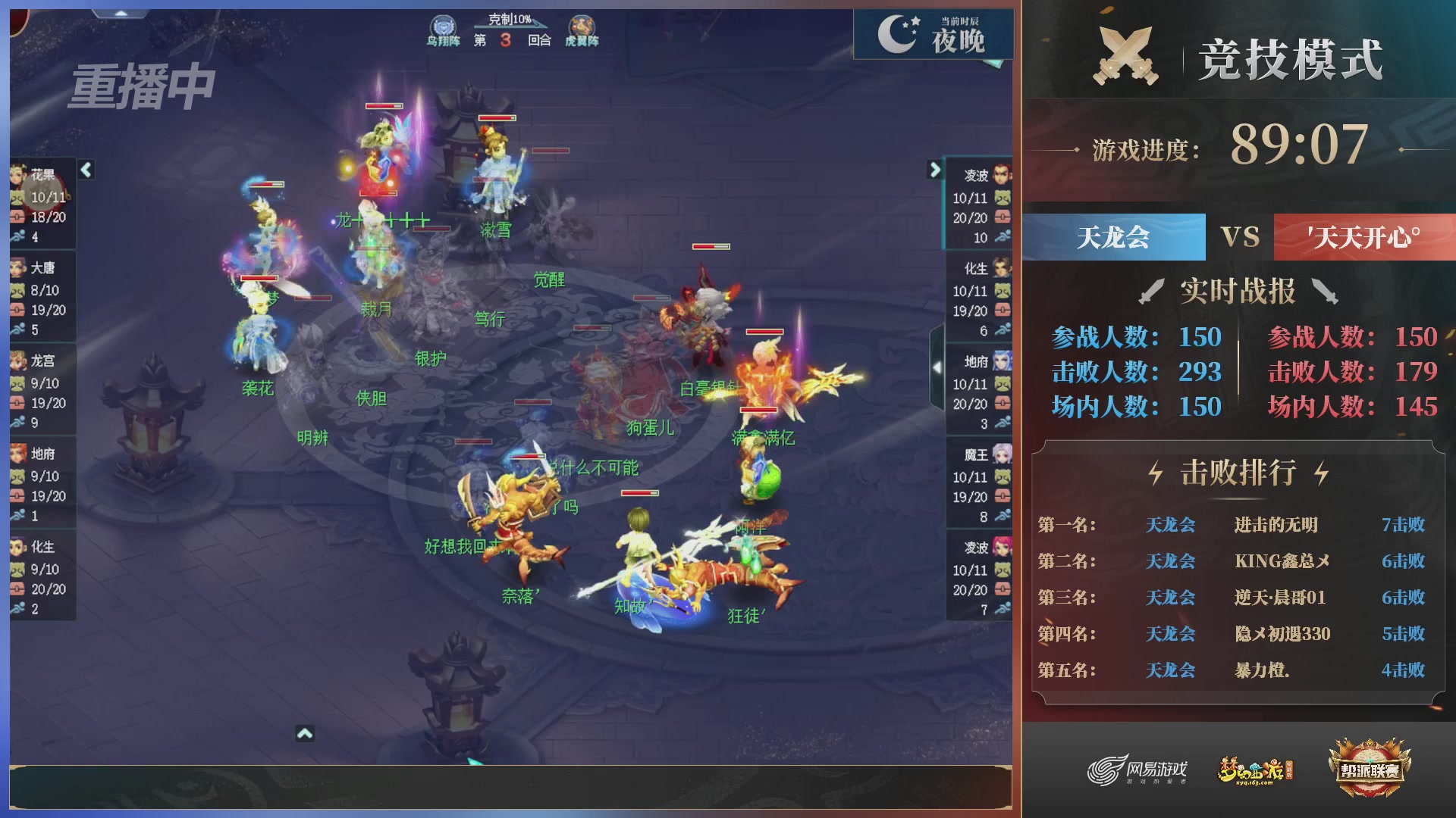 【重播】第39联帮派联赛-竞技模式