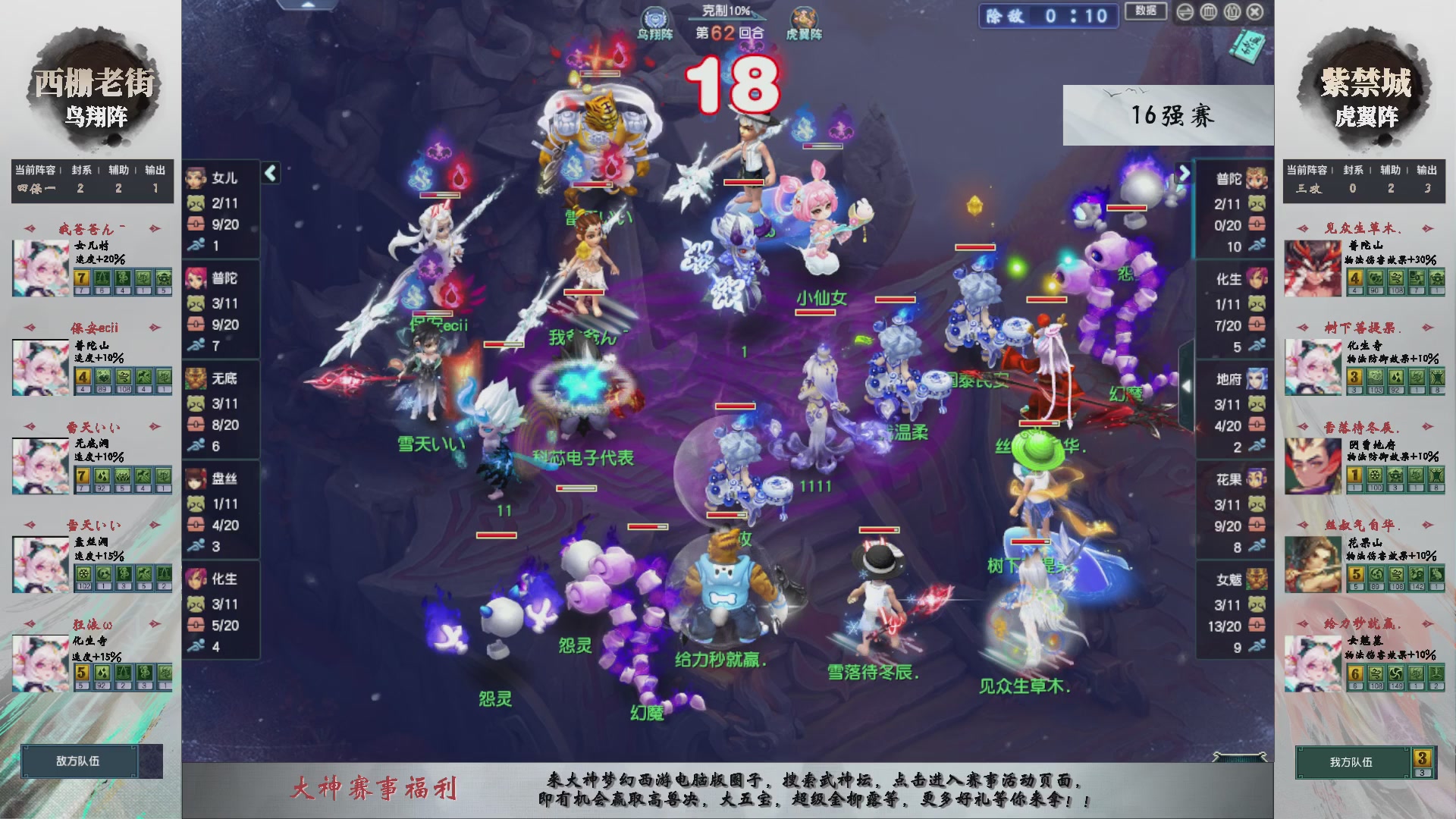 【重播】第236届武神坛-淘汰赛