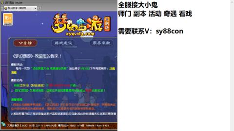 全服接大小鬼日常