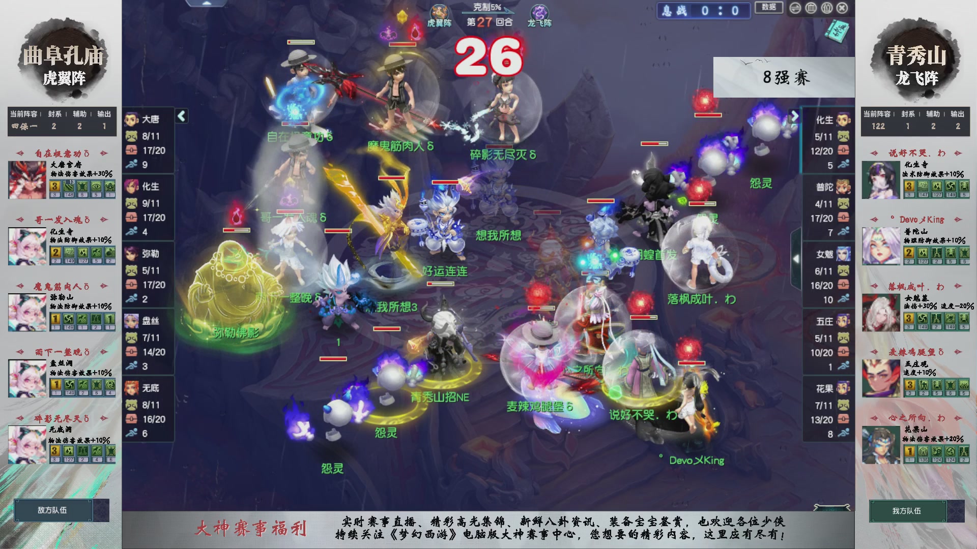 【重播】第236届武神坛-淘汰赛