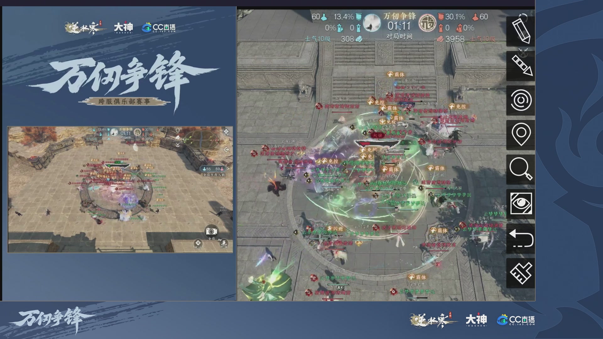 【重播】《逆水寒》手游 万仞争锋S2