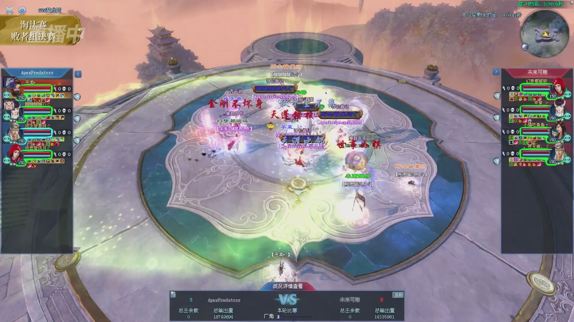 【重播】2025倩女幽魂端游天尊真武坛冬季赛总决赛