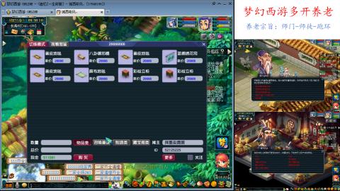 日常师门师徒养老