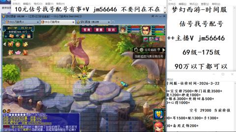 10元细节估号找号帮卖效率