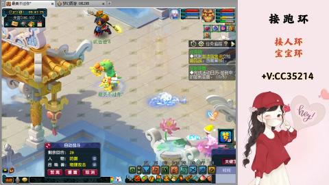 接跑环 人环 宝宝环 跑玉