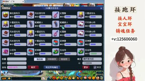 接跑玉，跑环 接人环 宠环