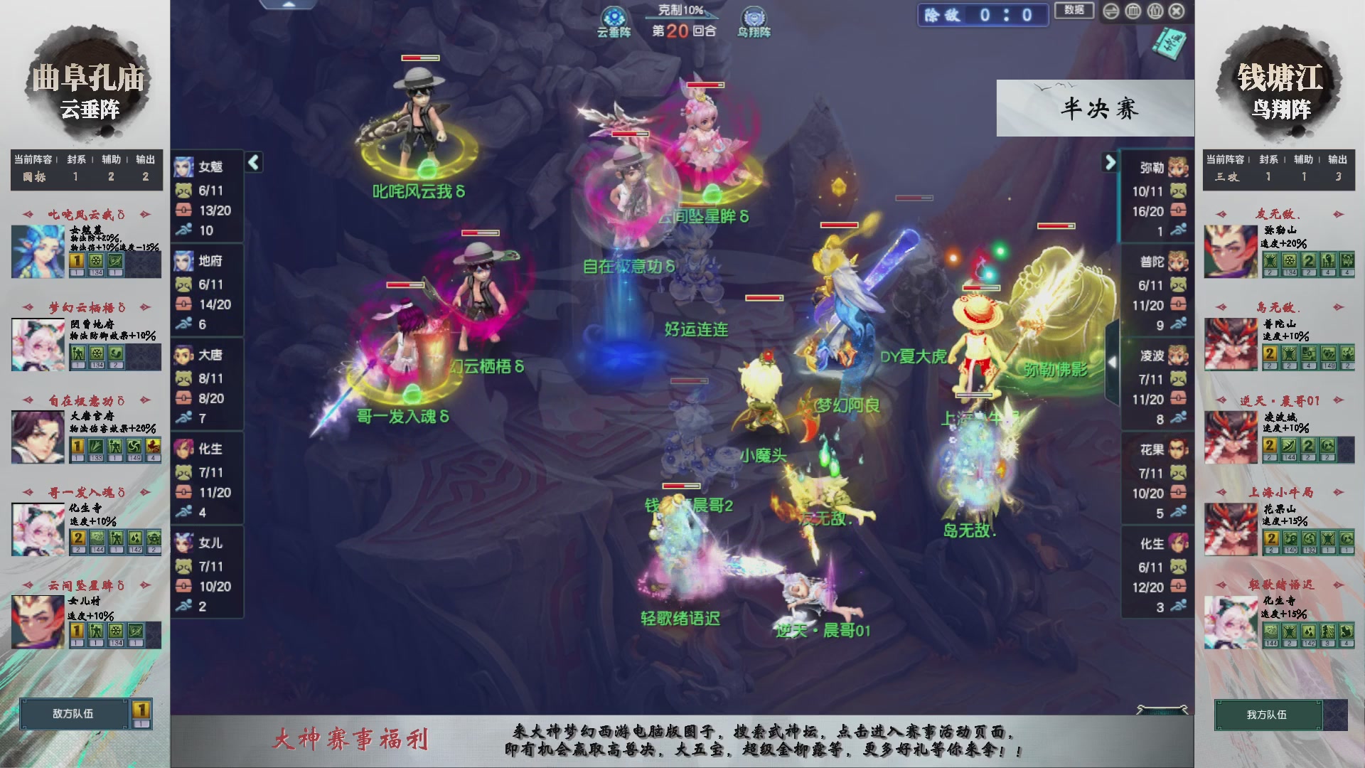 【重播】第236届武神坛-淘汰赛