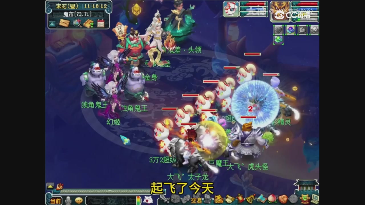 【梦幻轮播】大飞精彩内容