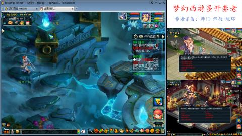 日常师门师徒养老