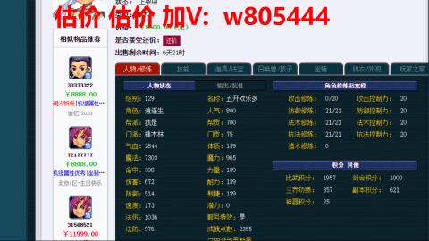 估价 找号 配号 帮卖