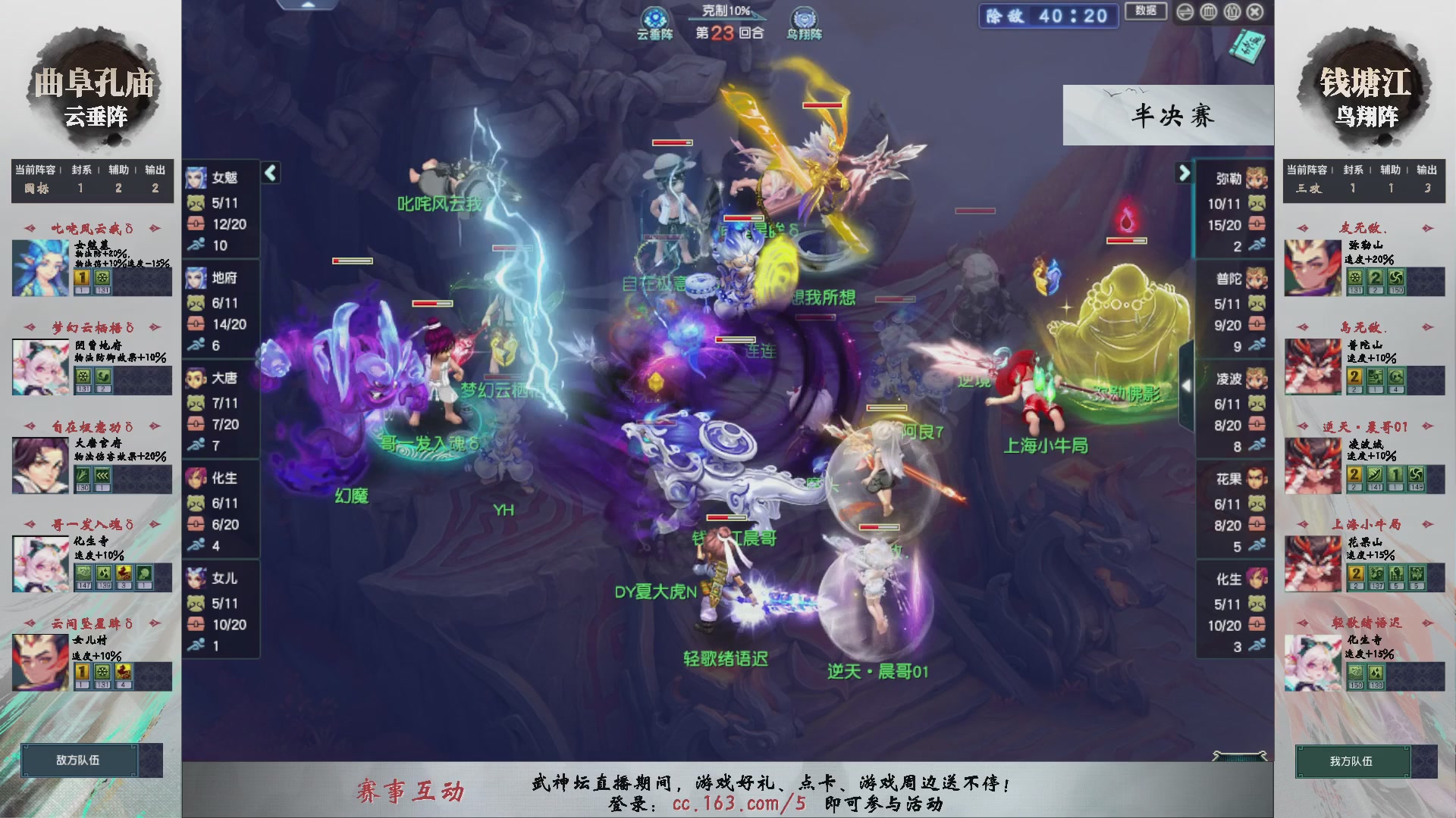 【重播】第236届武神坛-淘汰赛